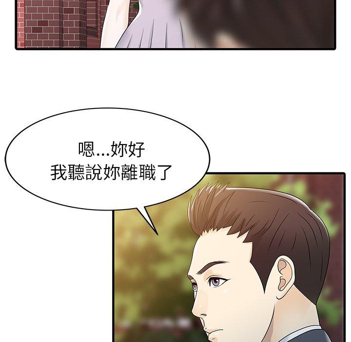 两个老婆第31話