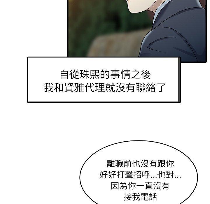 两个老婆第31話