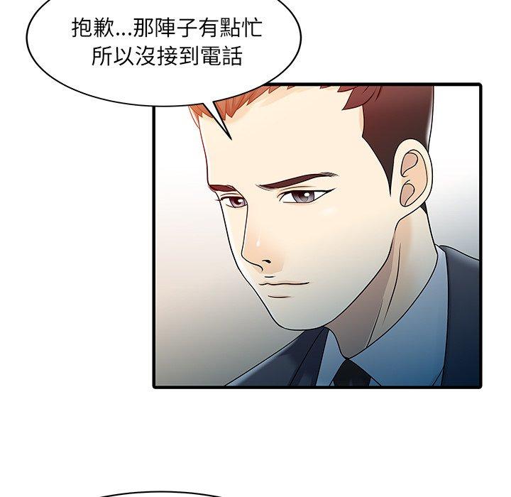 两个老婆第31話