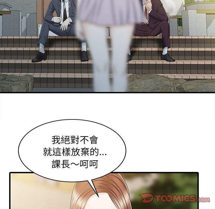 两个老婆第31話