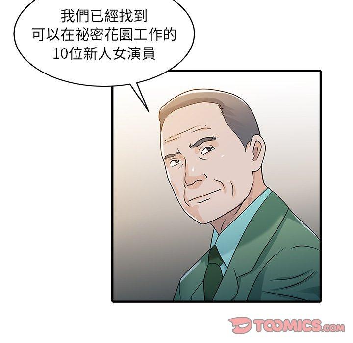 两个老婆第31話