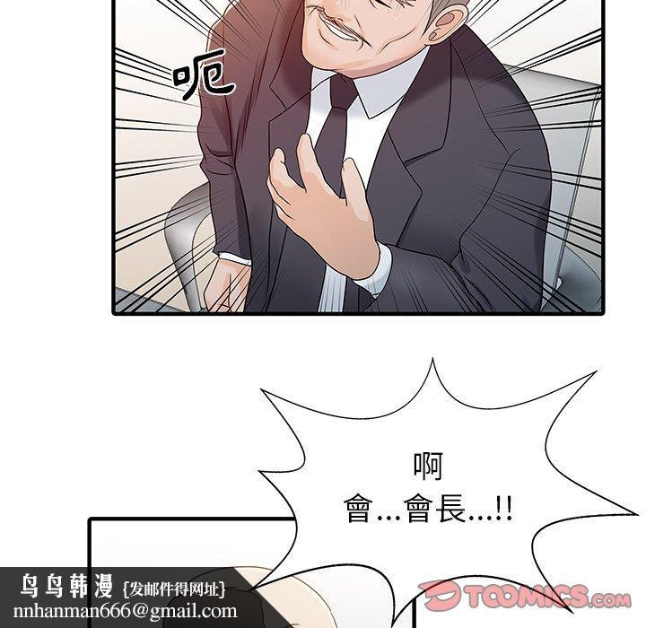 兩個老婆第31話