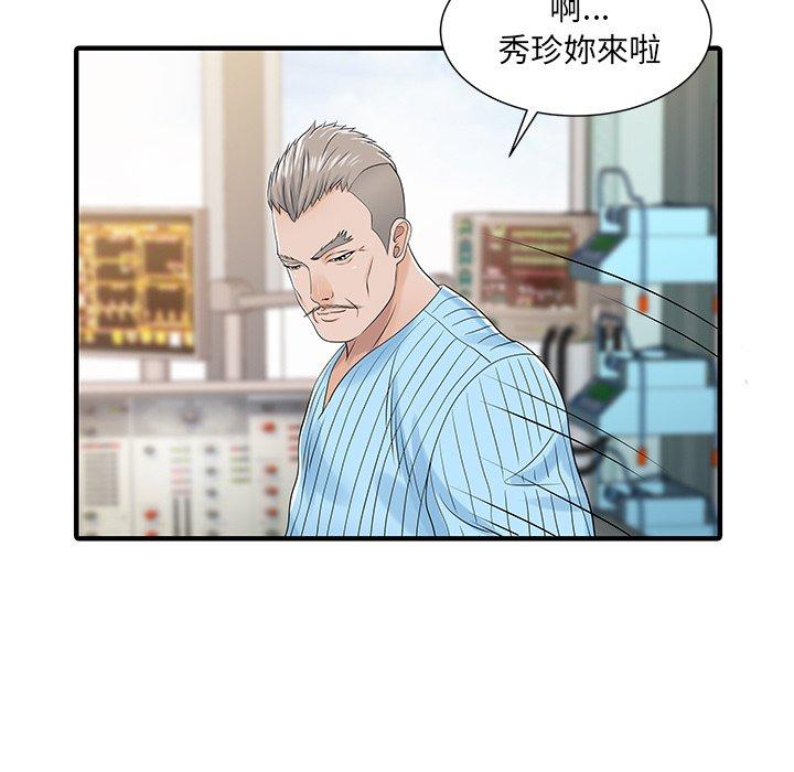 两个老婆第31話