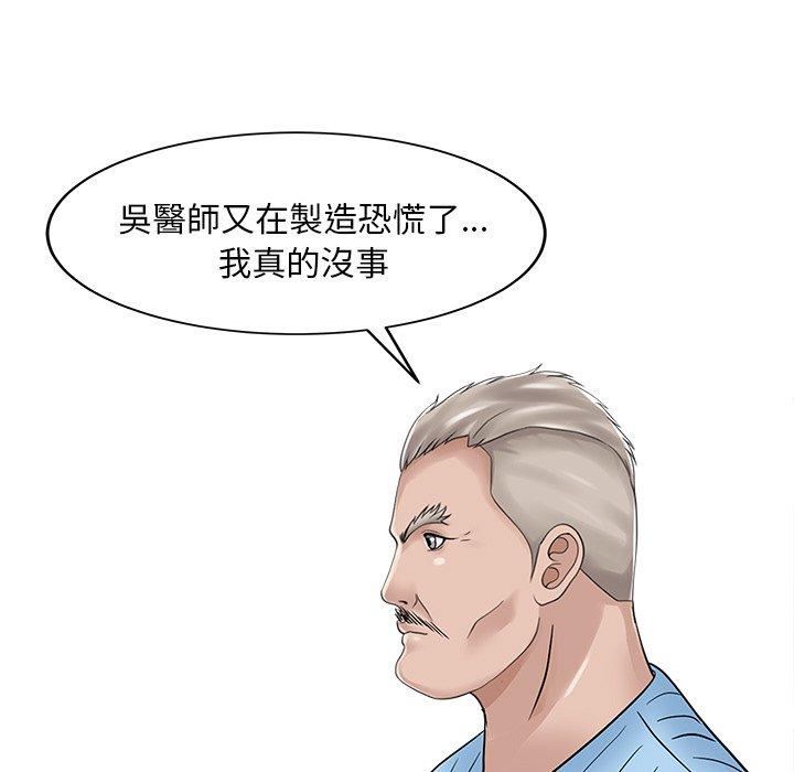 两个老婆第31話