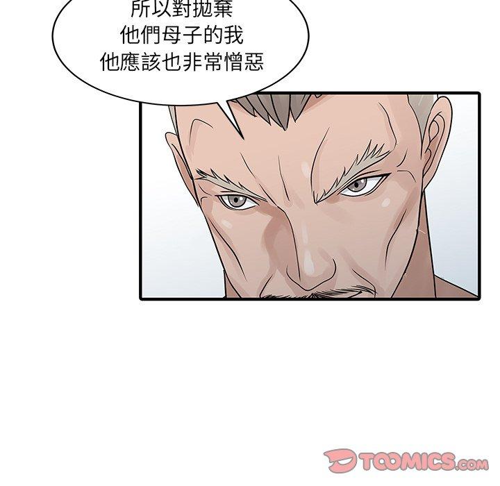 兩個老婆第31話