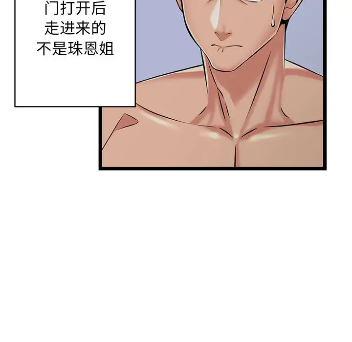 蚂蚁地狱第2话