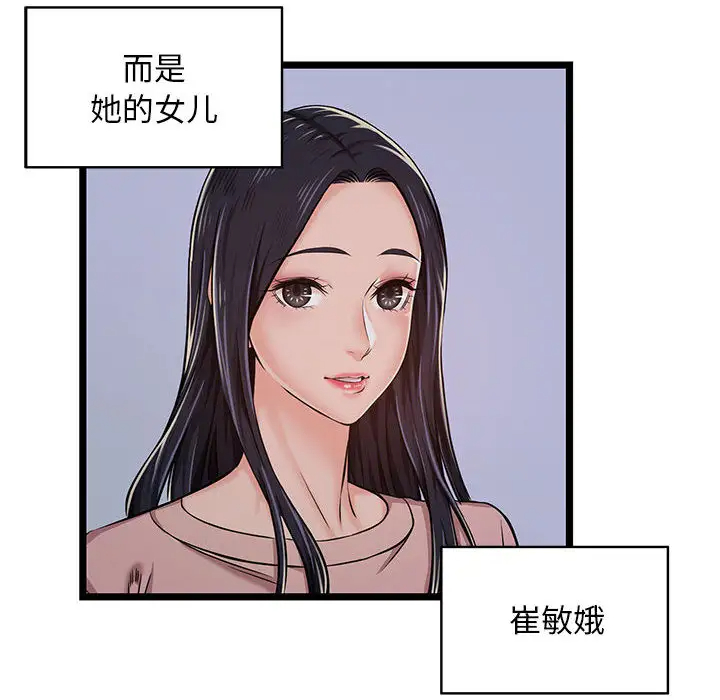 蚂蚁地狱第2话