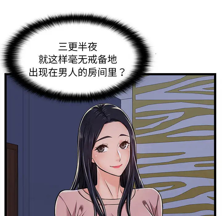 蚂蚁地狱第2话
