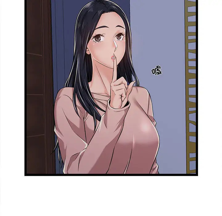 蚂蚁地狱第2话