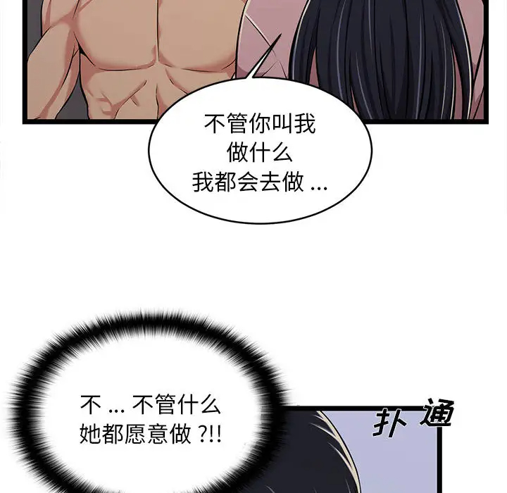 蚂蚁地狱第2话