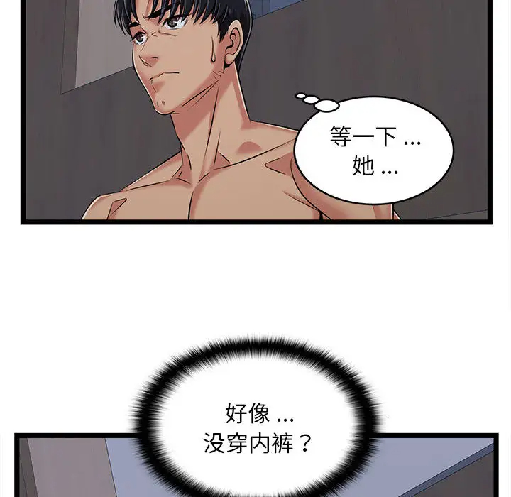 蚂蚁地狱第2话