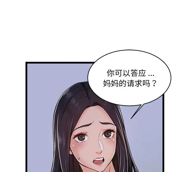 蚂蚁地狱第2话