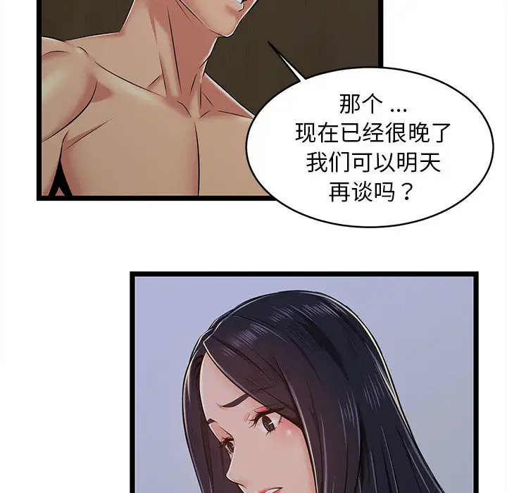 蚂蚁地狱第2话
