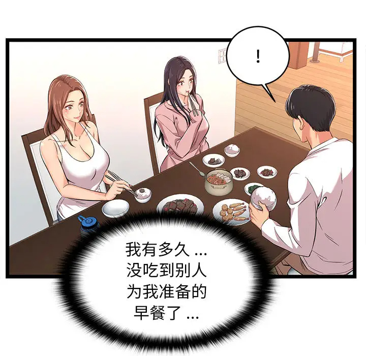 蚂蚁地狱第2话