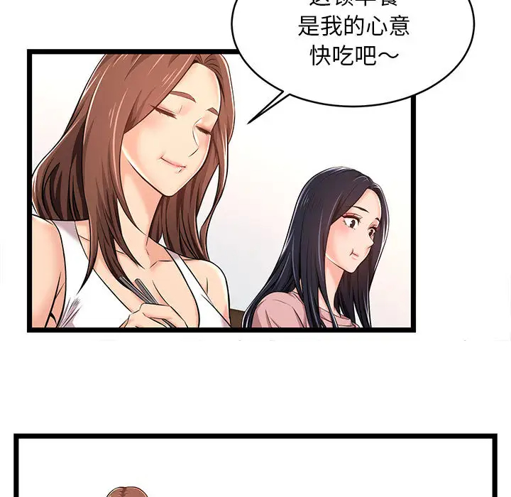 蚂蚁地狱第2话