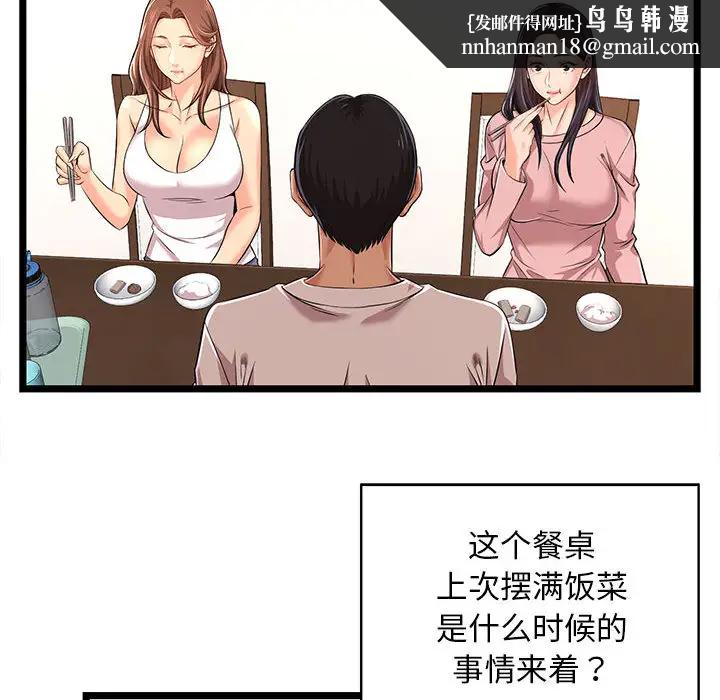 蚂蚁地狱第2话