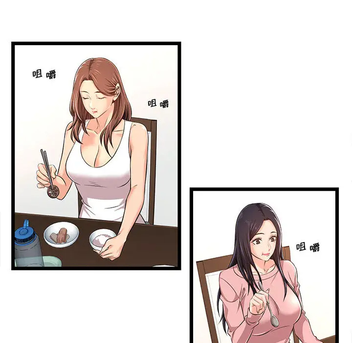 蚂蚁地狱第2话