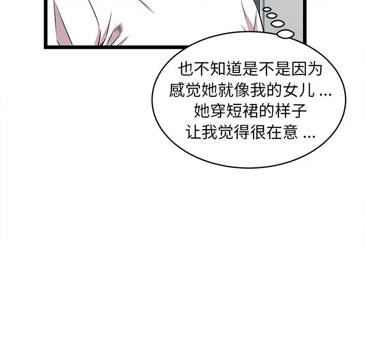 蚂蚁地狱第2话