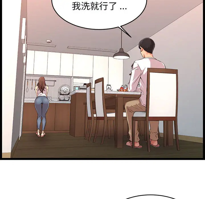 蚂蚁地狱第2话
