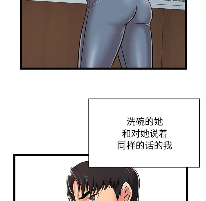 蚂蚁地狱第2话