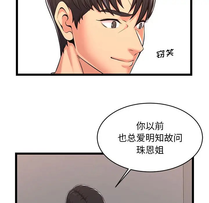 蚂蚁地狱第2话