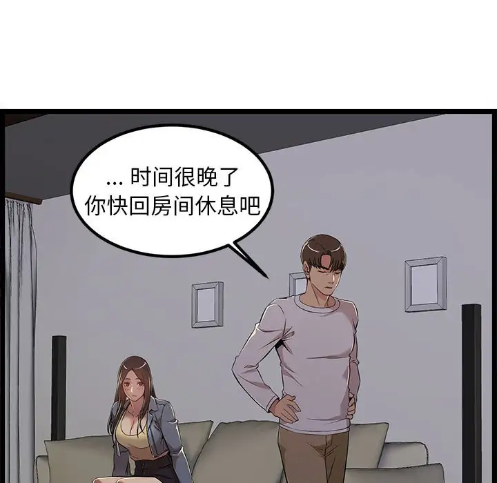 蚂蚁地狱第4话