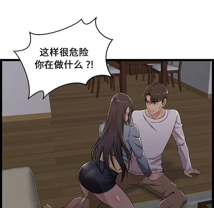蚂蚁地狱第4话