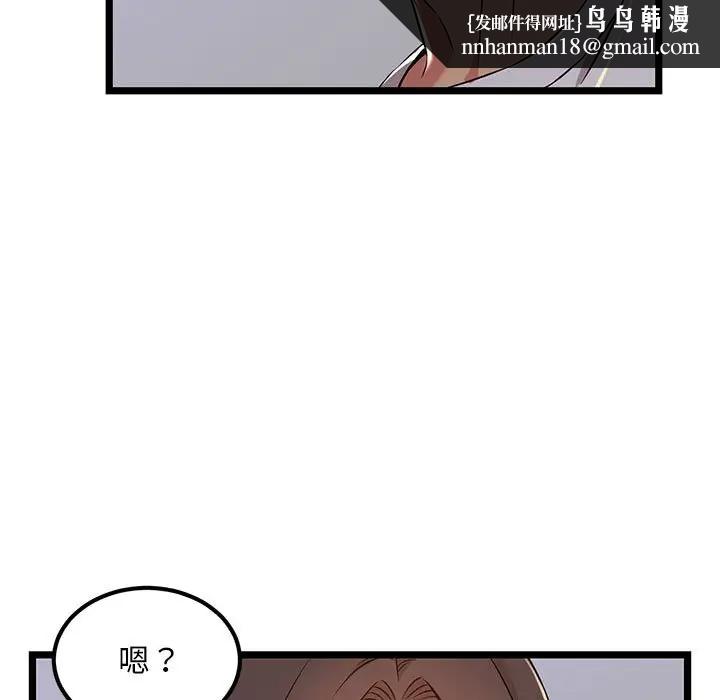 蚂蚁地狱第4话