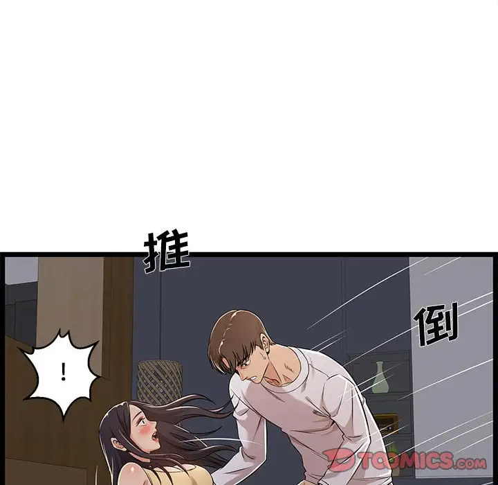 蚂蚁地狱第4话