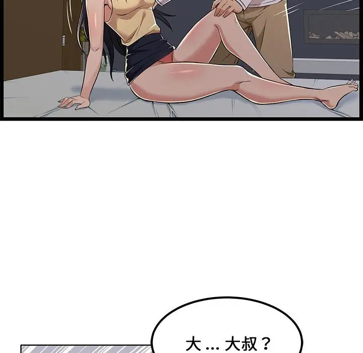 蚂蚁地狱第4话