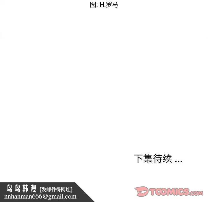 蚂蚁地狱第4话