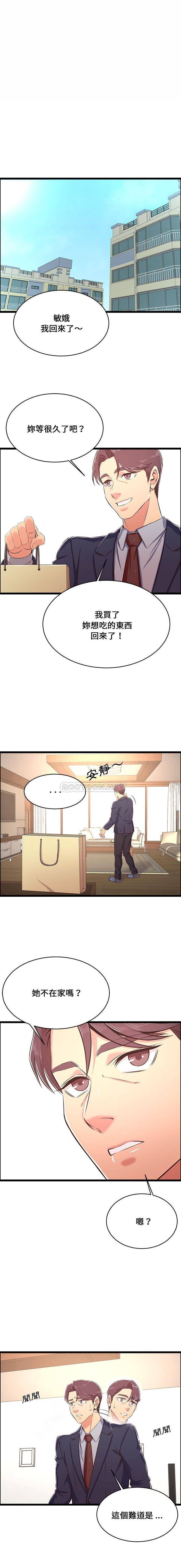 螞蟻地獄第23话