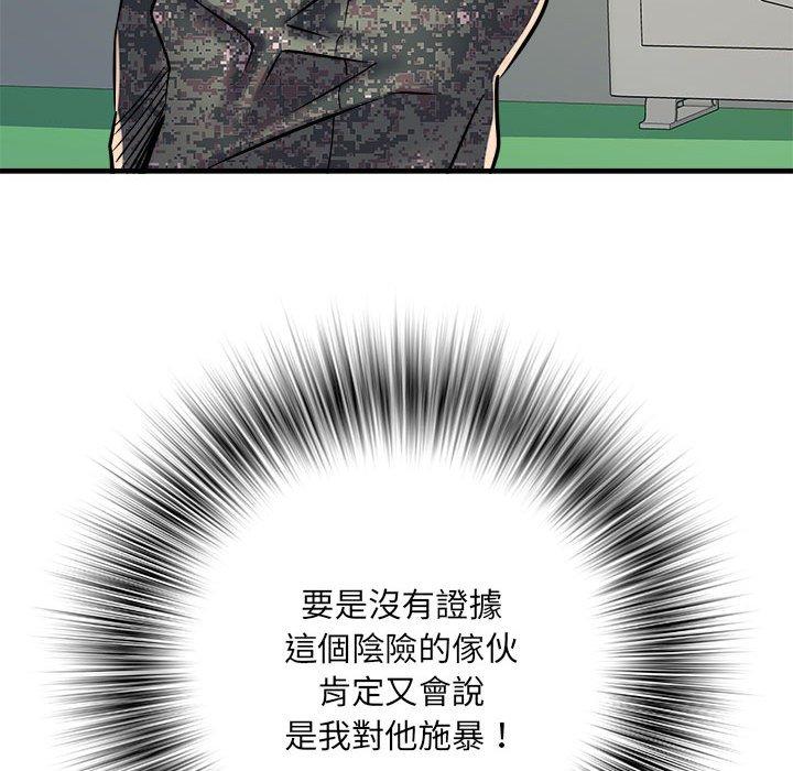 不良二等兵第56話