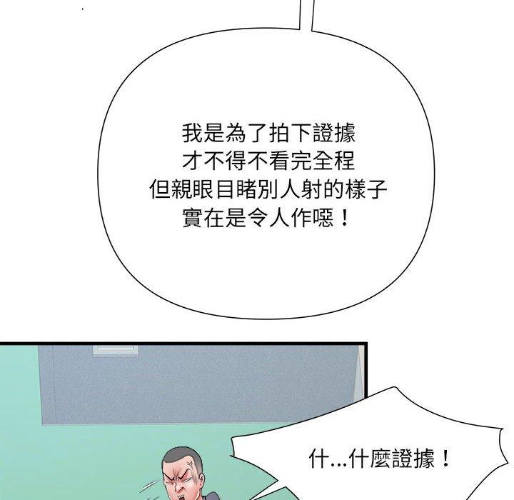 不良二等兵第56話