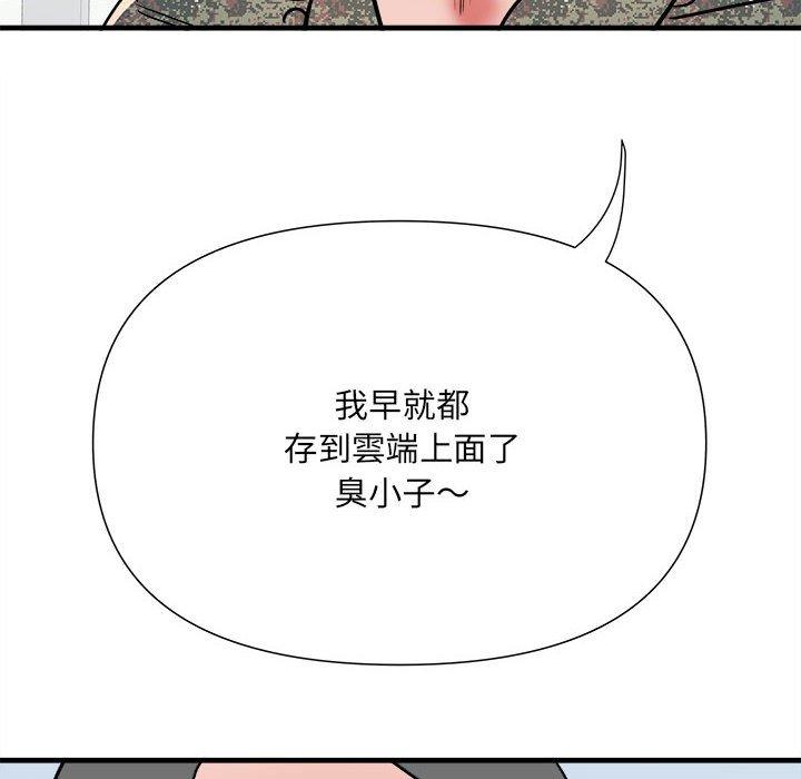 不良二等兵第56話