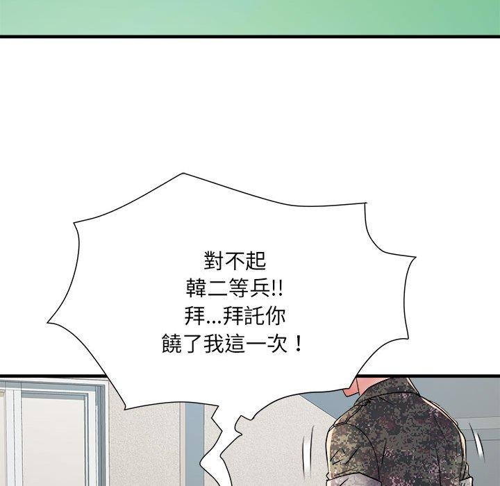 不良二等兵第56話