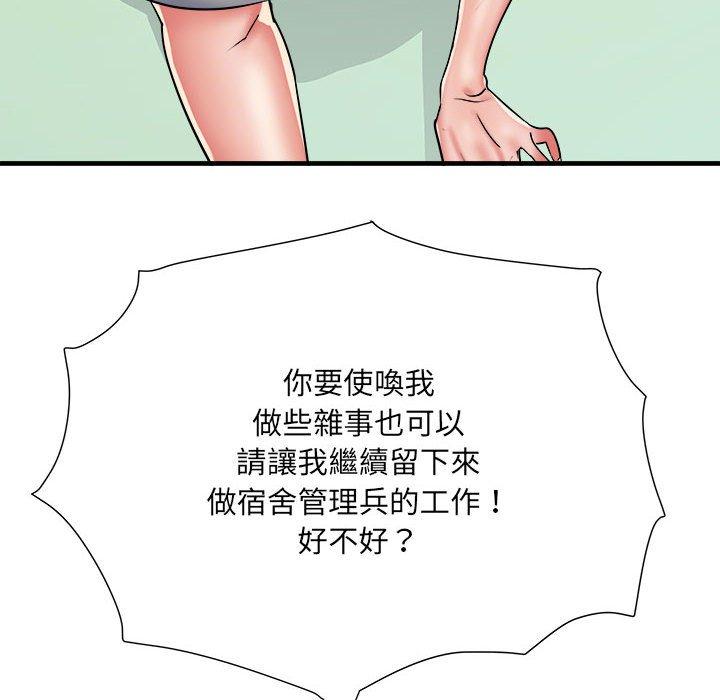 不良二等兵第56話