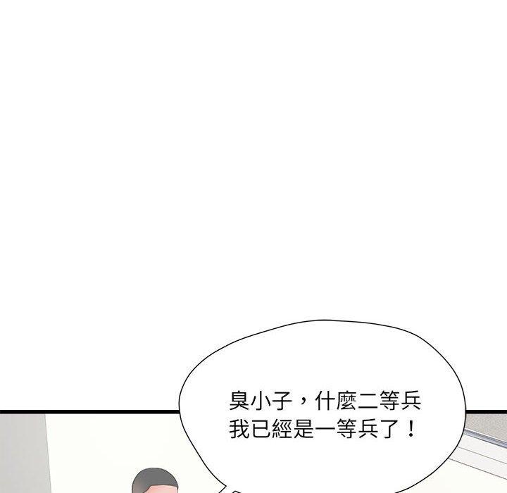 不良二等兵第56話