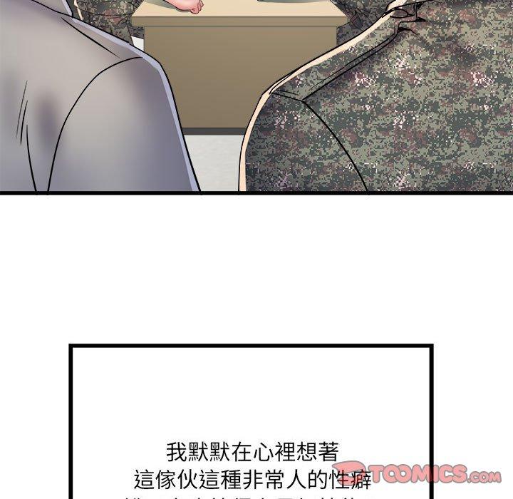 不良二等兵第56話