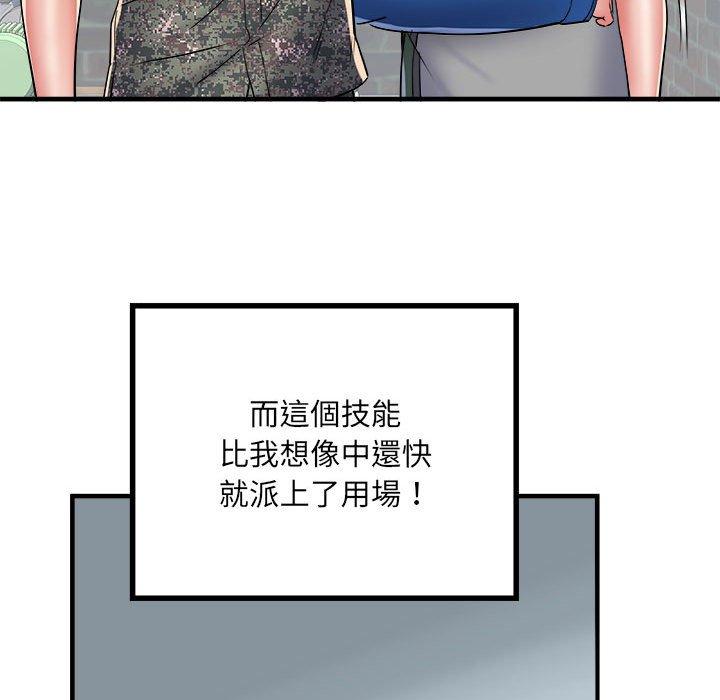 不良二等兵第56話
