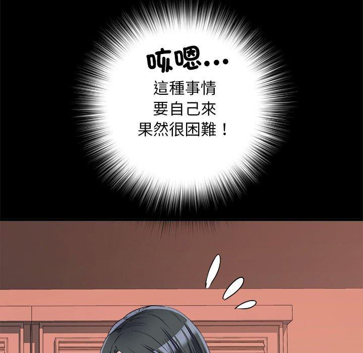 不良二等兵第56話