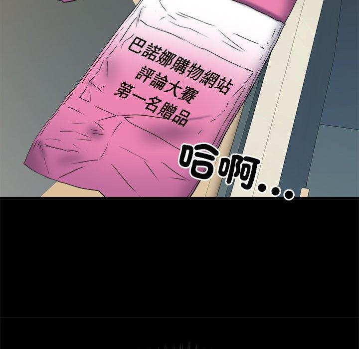 不良二等兵第56話