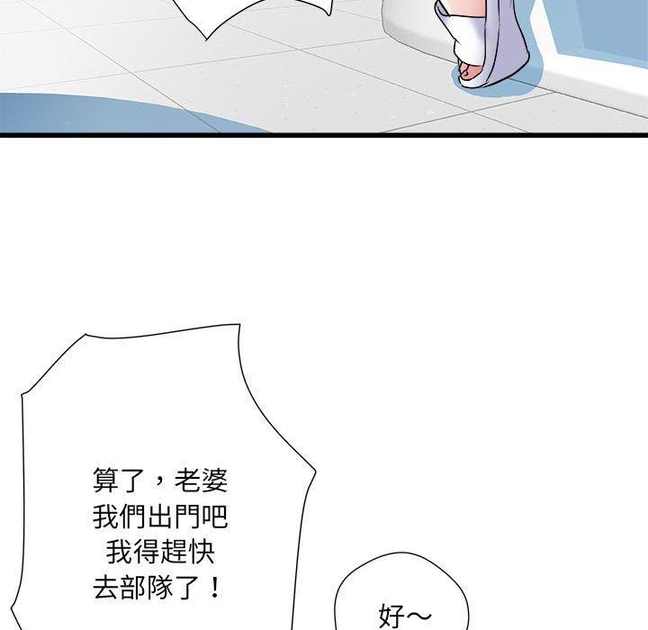 不良二等兵第57話
