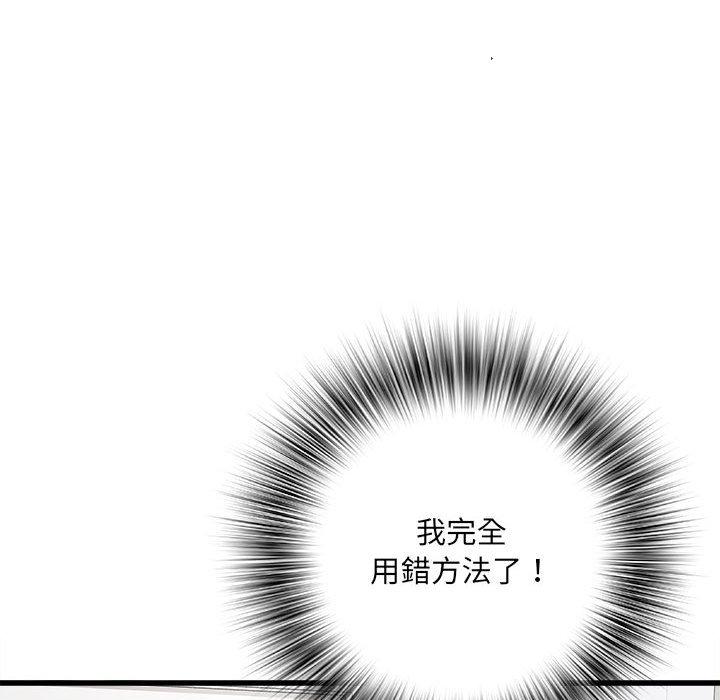 不良二等兵第57話