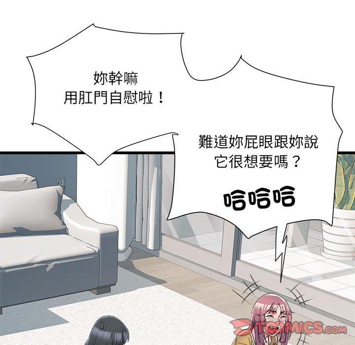 不良二等兵第57話