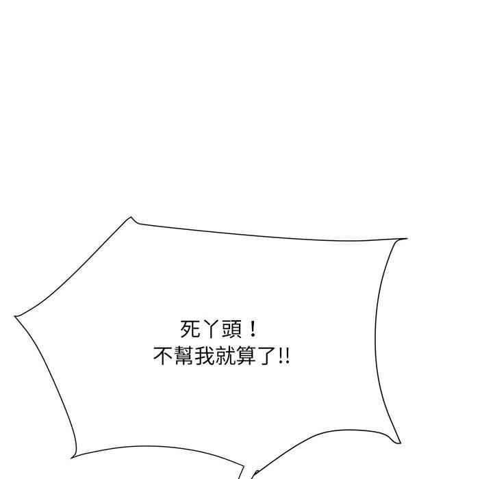 不良二等兵第57話