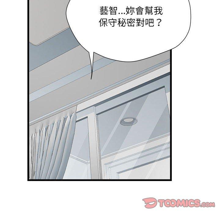 不良二等兵第57話