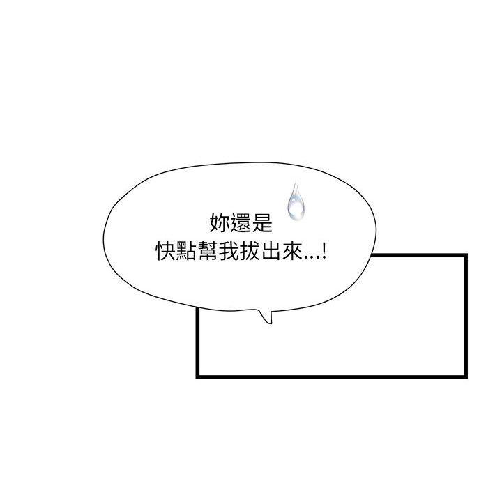 不良二等兵第57話