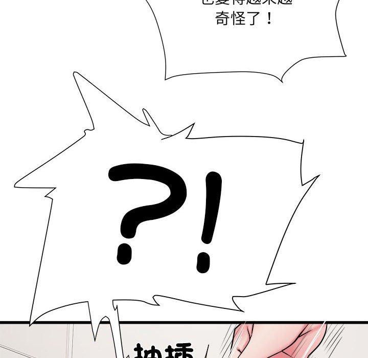 不良二等兵第57話