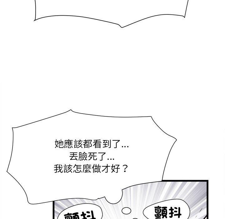 不良二等兵第57話